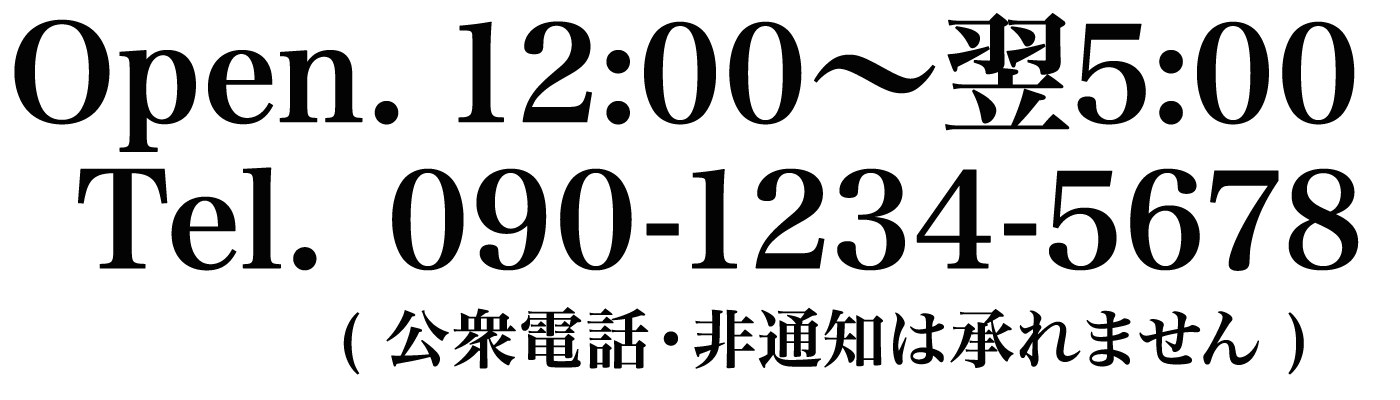 浜松 掛川 極嬢パラダイス