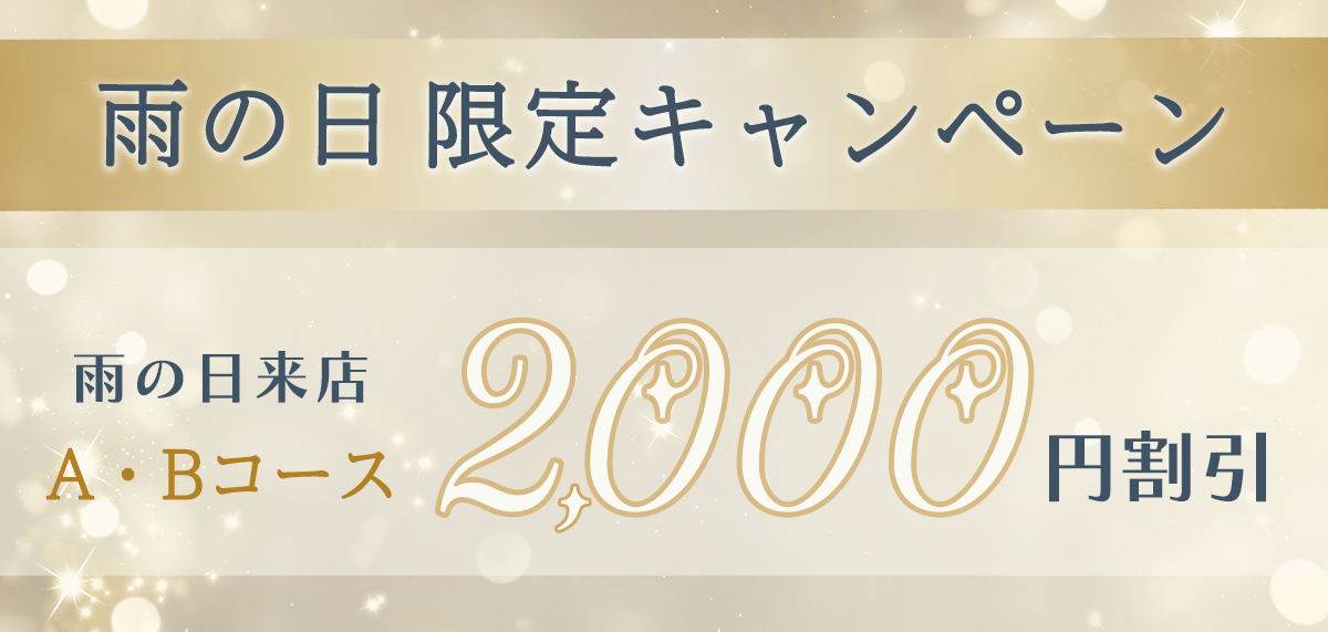 キャンペーンバナー